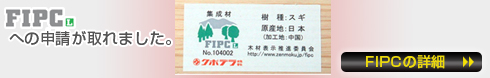 クボデラの造作材プレカット工場見学