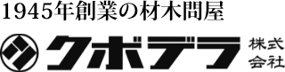 クボデラ株式会社