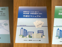 「改正建築物省エネ法」が完全施行されます