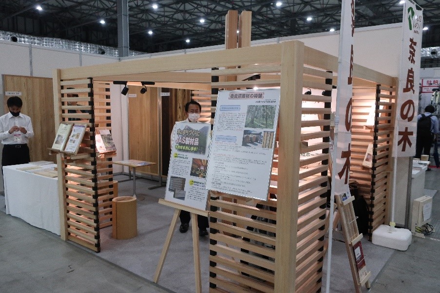 【奈良県木材協同組合連合会　県産材を使った内装提案】